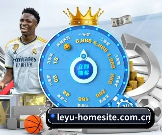 leyu-homesite.com.cn APP 深度功能